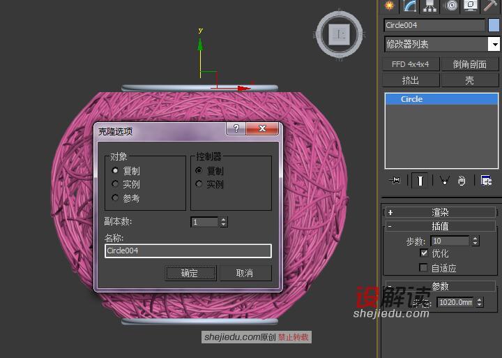 散布制作镂空茶几11