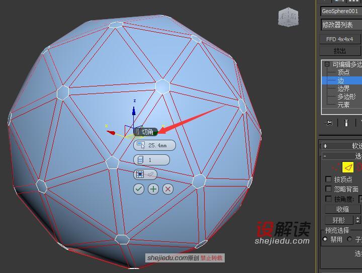 金属框架吊灯快速造型建模04