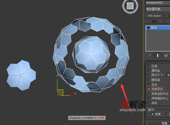 金属框架吊灯快速造型建模12