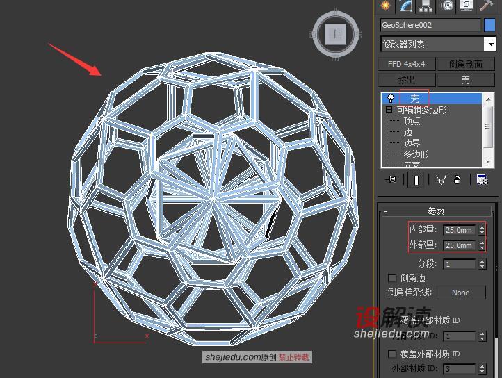 金属框架吊灯快速造型建模18