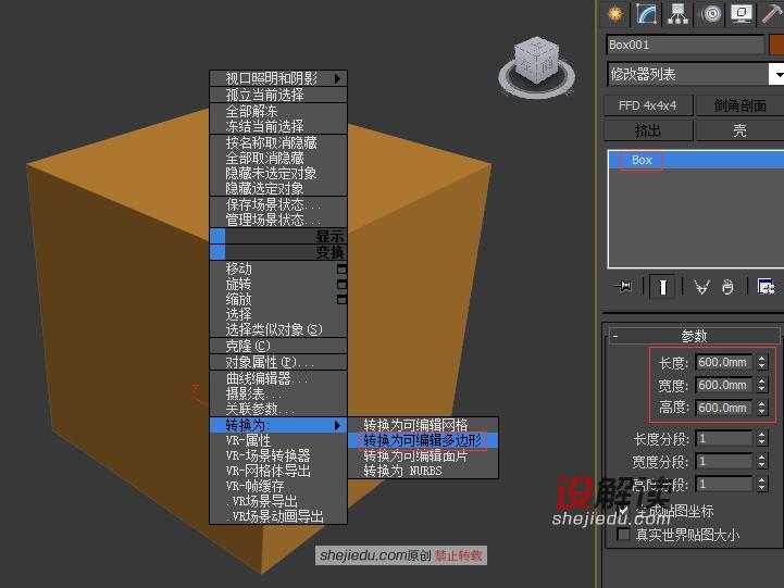 创建简洁优雅的贝壳坐凳02