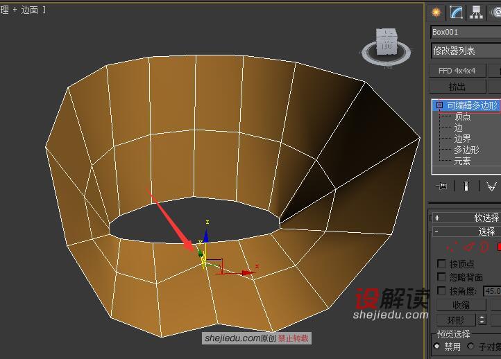 创建简洁优雅的贝壳坐凳07