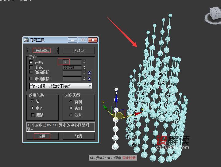 创建晶莹璀璨的水晶吊灯10