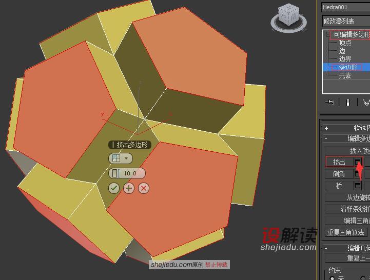 星星状吊灯快速高精建模03