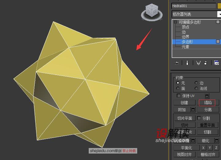 星星状吊灯快速高精建模04