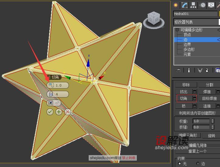 星星状吊灯快速高精建模07