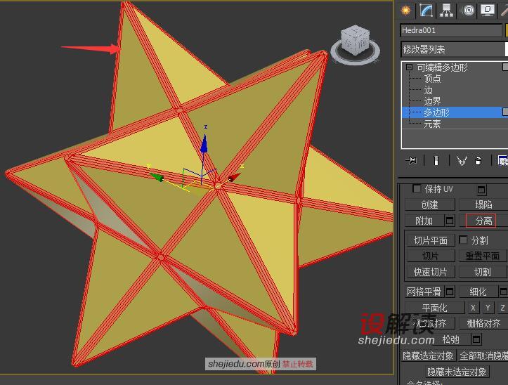 星星状吊灯快速高精建模08