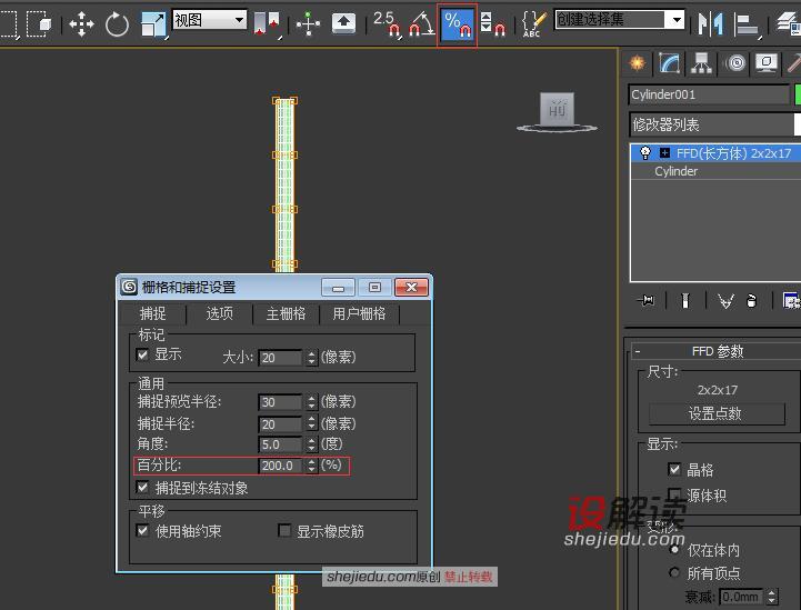 百分比捕捉创建电视背景墙06