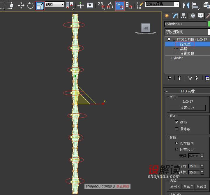 百分比捕捉创建电视背景墙07