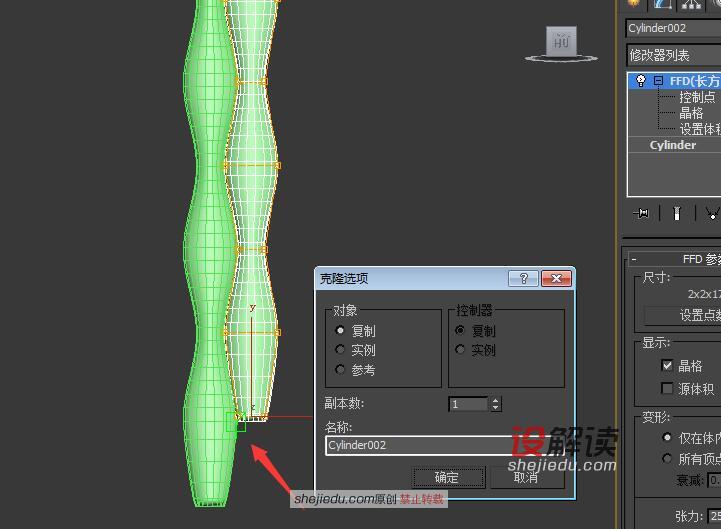 百分比捕捉创建电视背景墙08