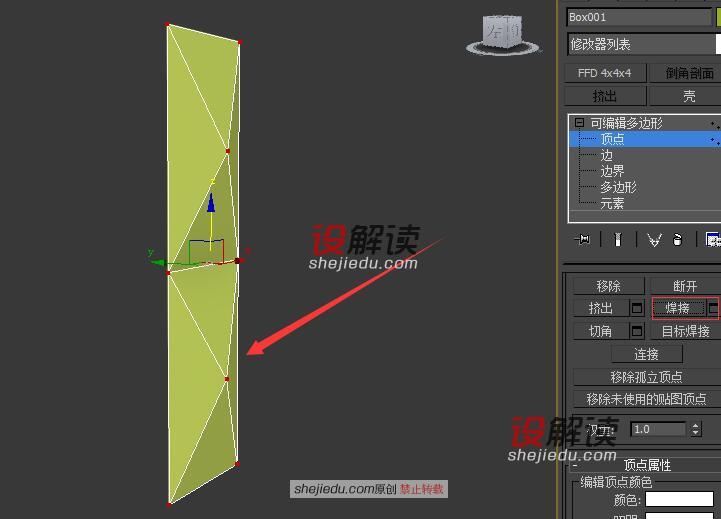 弯曲和多边形工具创建精致瓷碗05