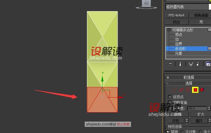 弯曲和多边形工具创建精致瓷碗07