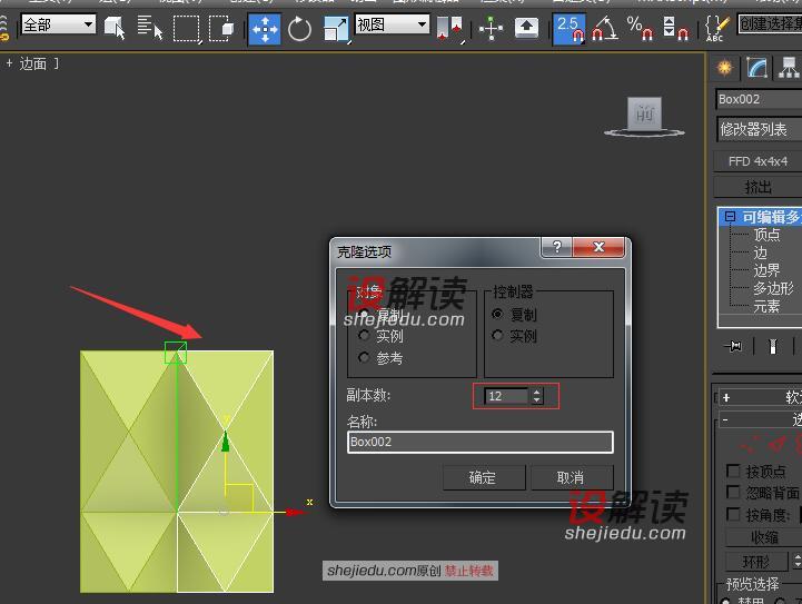 弯曲和多边形工具创建精致瓷碗08