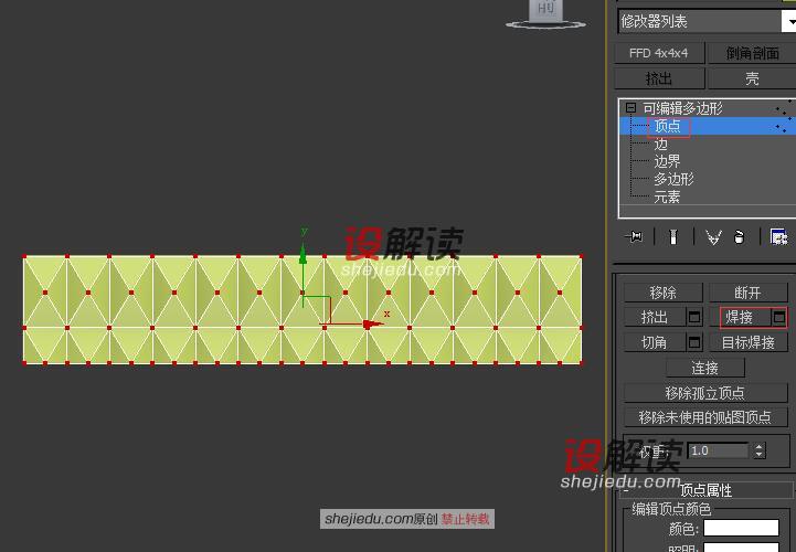 弯曲和多边形工具创建精致瓷碗10