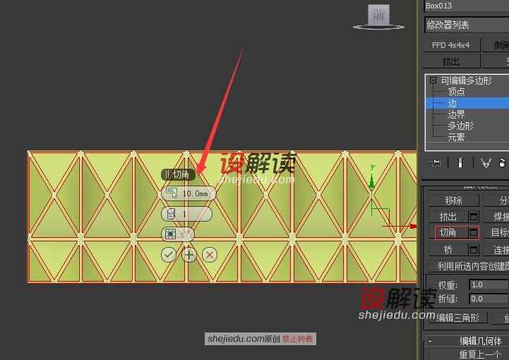 弯曲和多边形工具创建精致瓷碗11