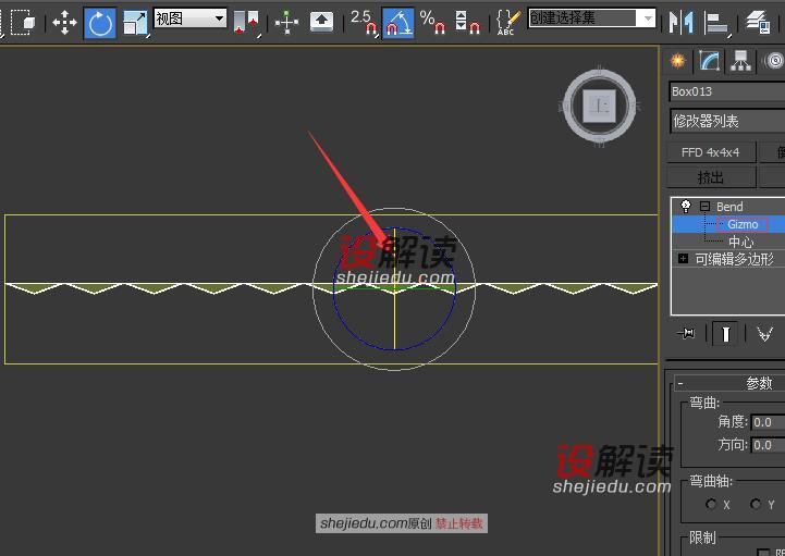 弯曲和多边形工具创建精致瓷碗13