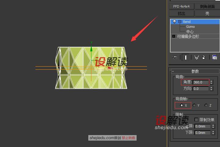 弯曲和多边形工具创建精致瓷碗14