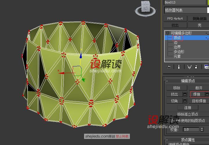 弯曲和多边形工具创建精致瓷碗15