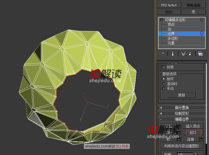 弯曲和多边形工具创建精致瓷碗17