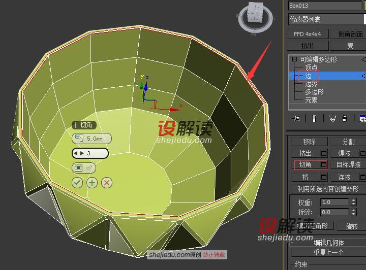 弯曲和多边形工具创建精致瓷碗22