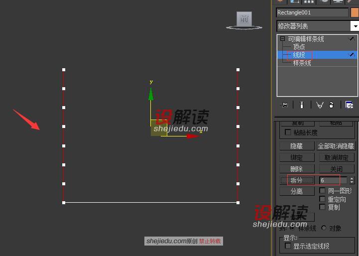 快速熟悉3DMax的篮子建模03