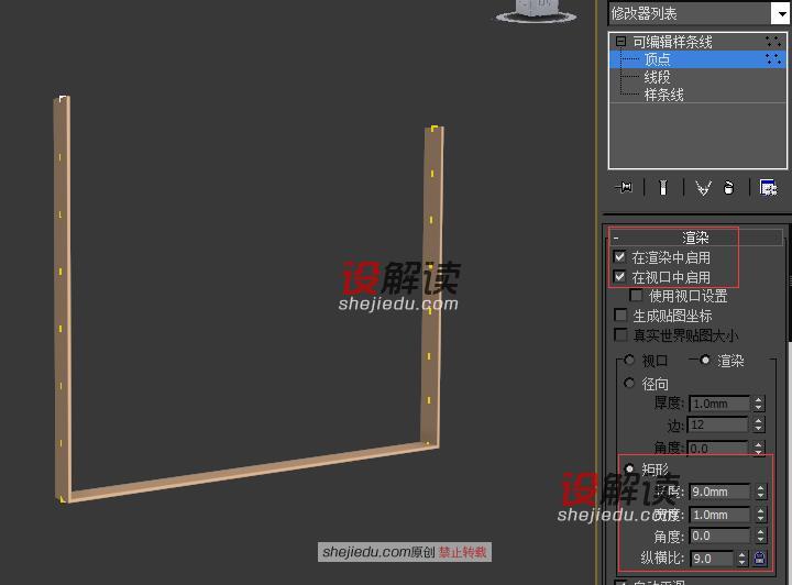 快速熟悉3DMax的篮子建模04