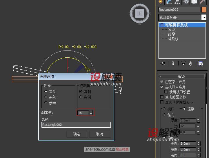 快速熟悉3DMax的篮子建模06