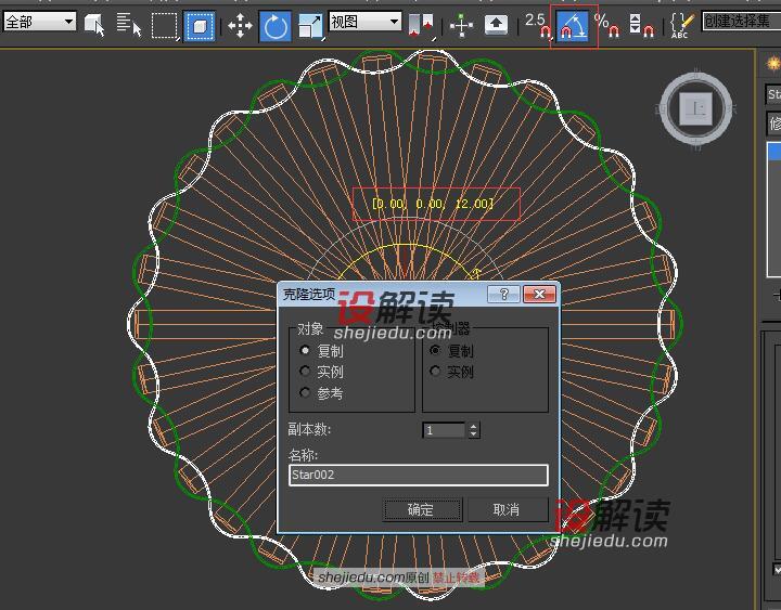 快速熟悉3DMax的篮子建模09