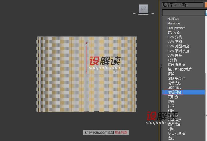 快速熟悉3DMax的篮子建模11