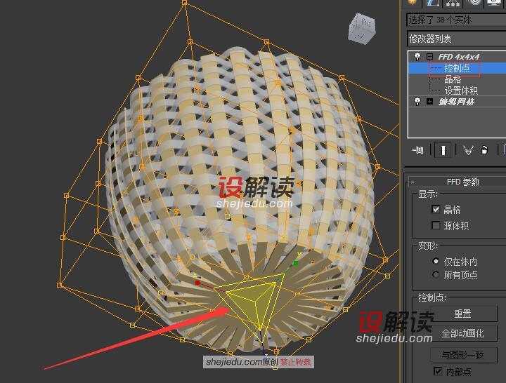 快速熟悉3DMax的篮子建模12