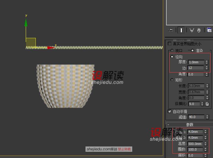 快速熟悉3DMax的篮子建模13