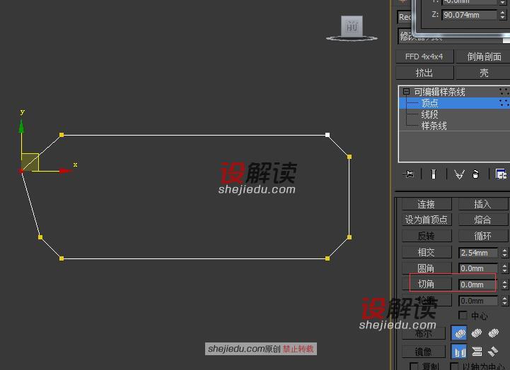 布线制作流线型的椅子03