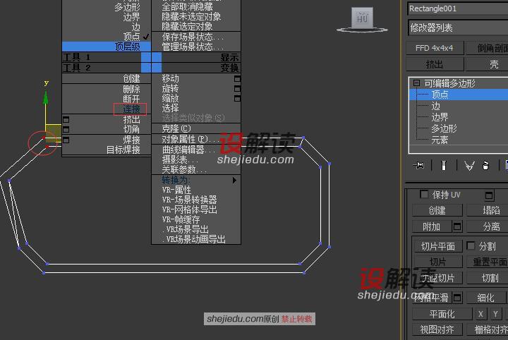 布线制作流线型的椅子06