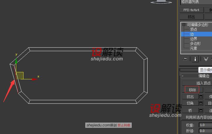 布线制作流线型的椅子07