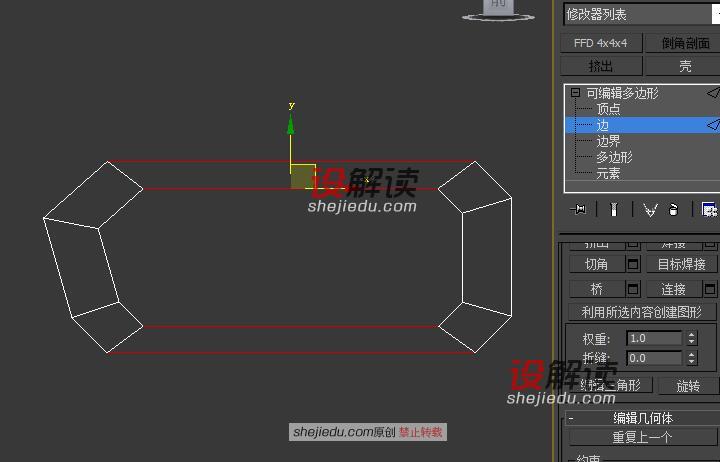 布线制作流线型的椅子09