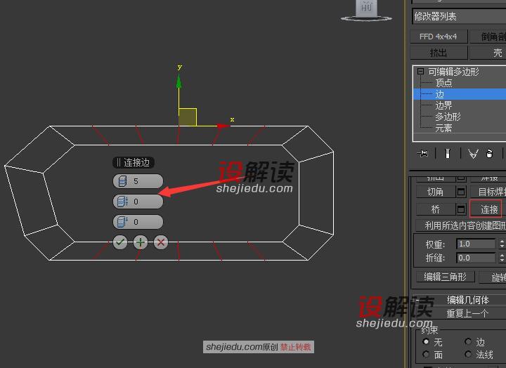 布线制作流线型的椅子10