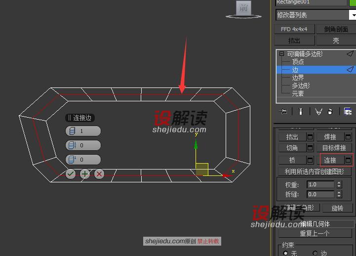 布线制作流线型的椅子12