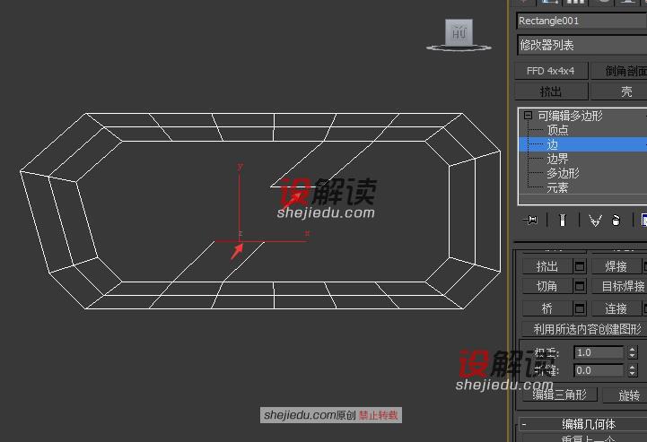 布线制作流线型的椅子14