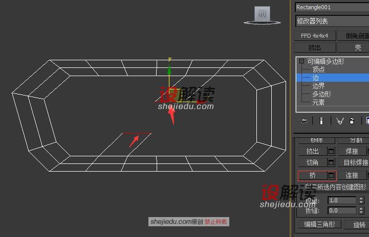 布线制作流线型的椅子15