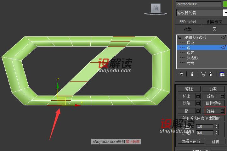 布线制作流线型的椅子16