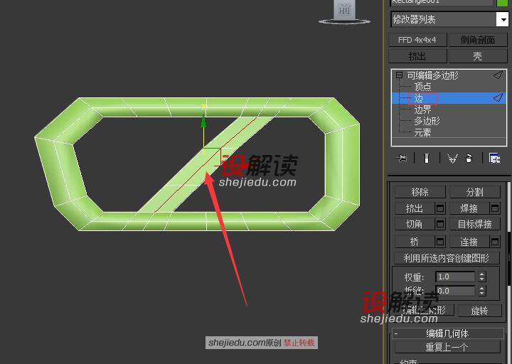 布线制作流线型的椅子17