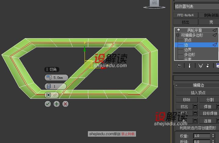 布线制作流线型的椅子19