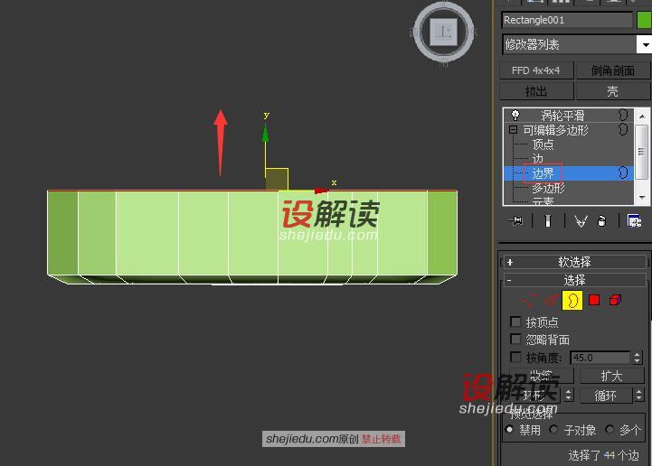 布线制作流线型的椅子21