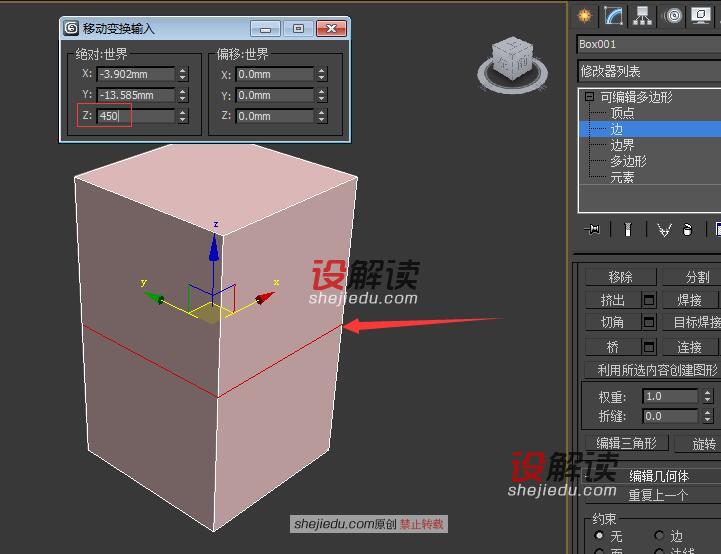 打造流线型的简洁椅子04