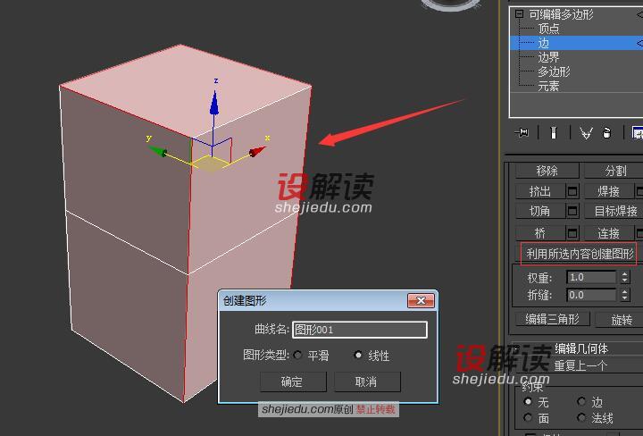 打造流线型的简洁椅子05