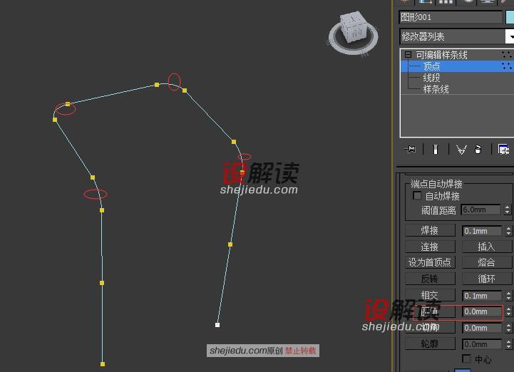 打造流线型的简洁椅子06