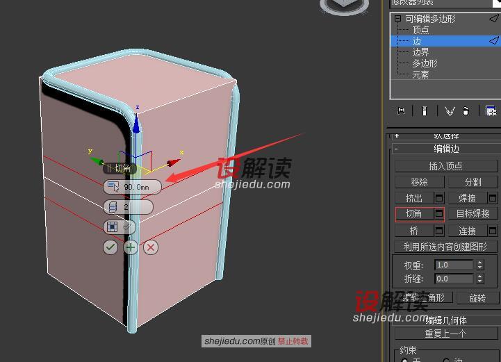 打造流线型的简洁椅子08