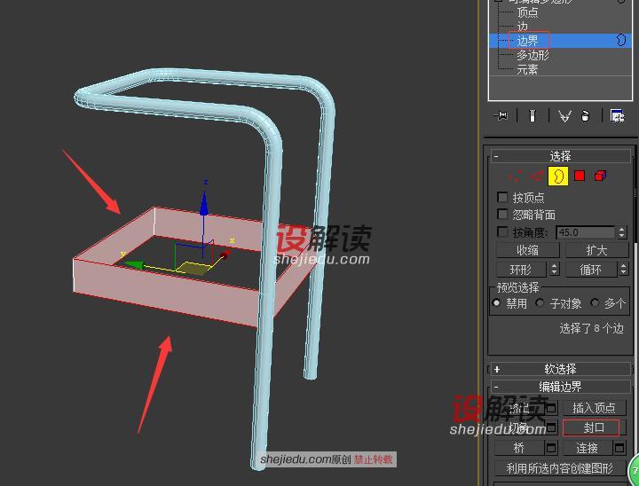 打造流线型的简洁椅子10
