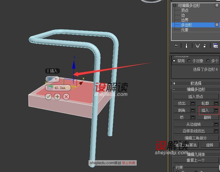 打造流线型的简洁椅子11