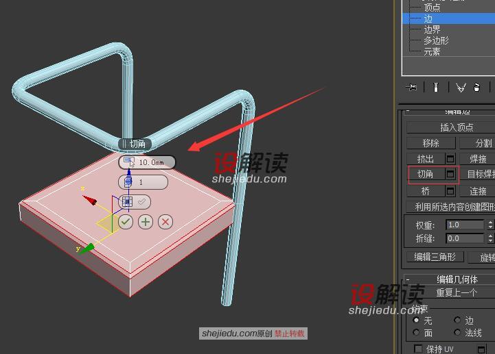 打造流线型的简洁椅子12